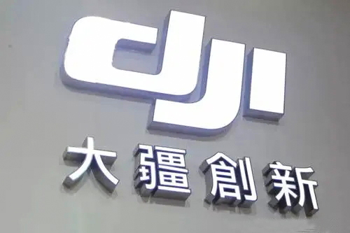 大疆.jpg