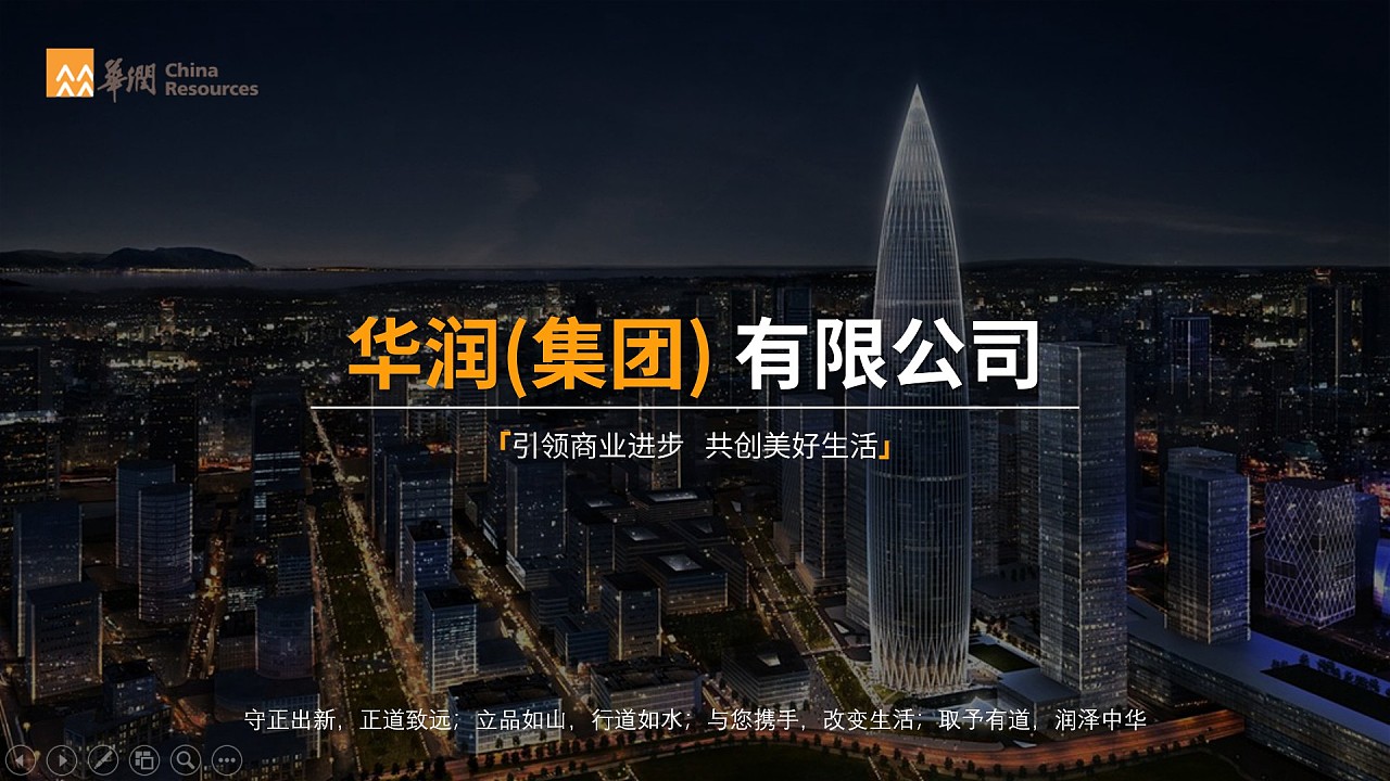 华润