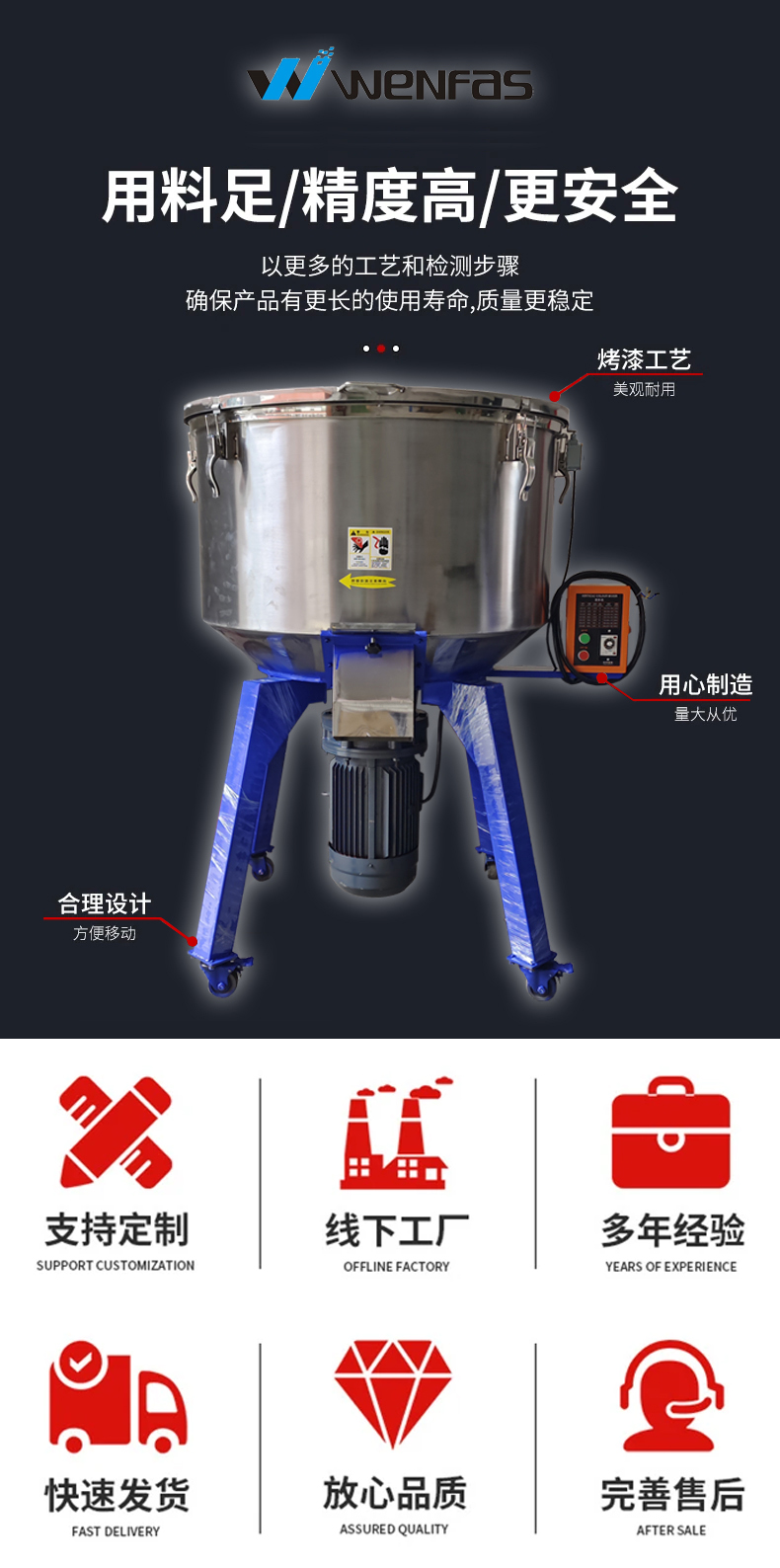 立式混料机-详情页.jpg
