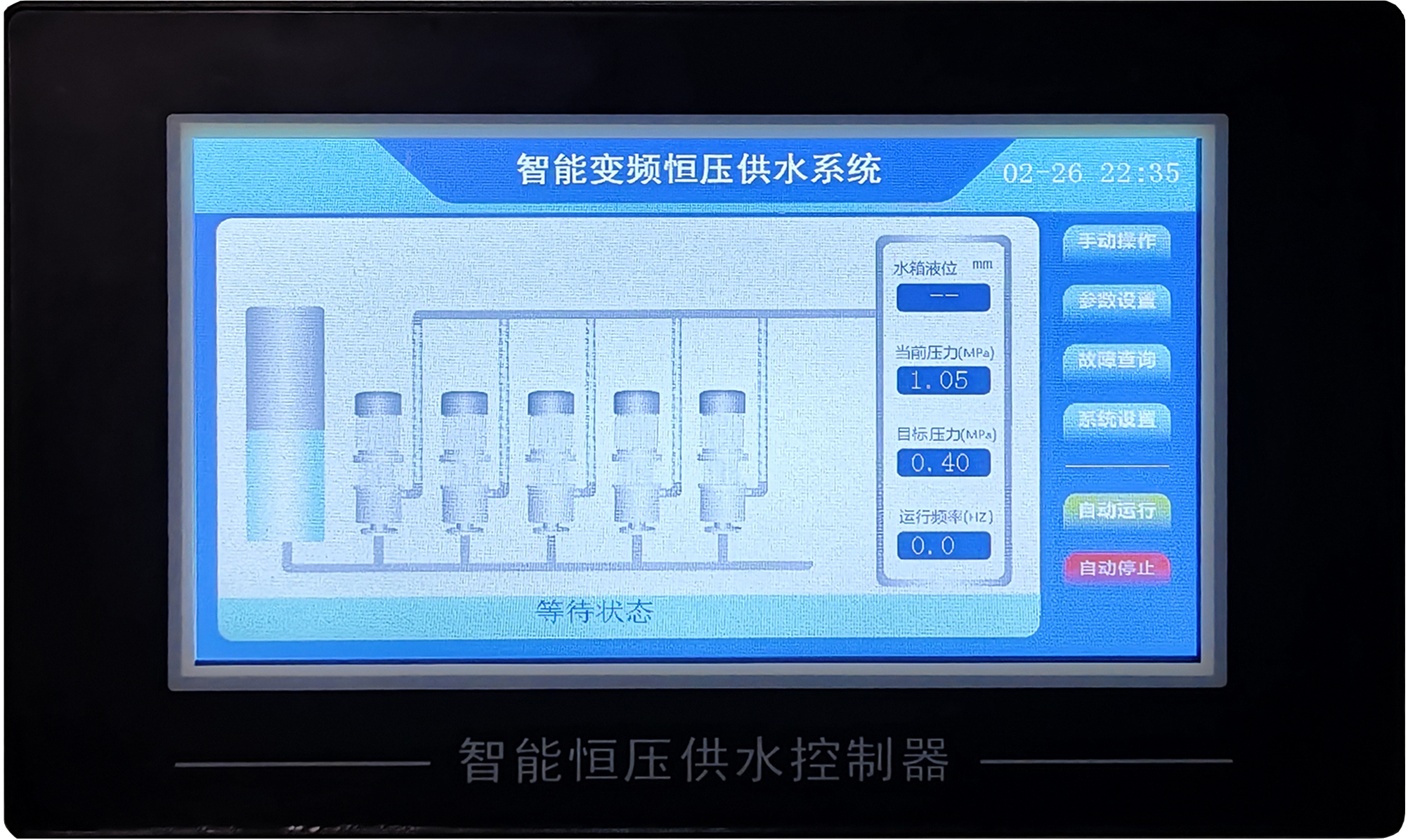 文惠恒压恒流冷热一体机.jpg