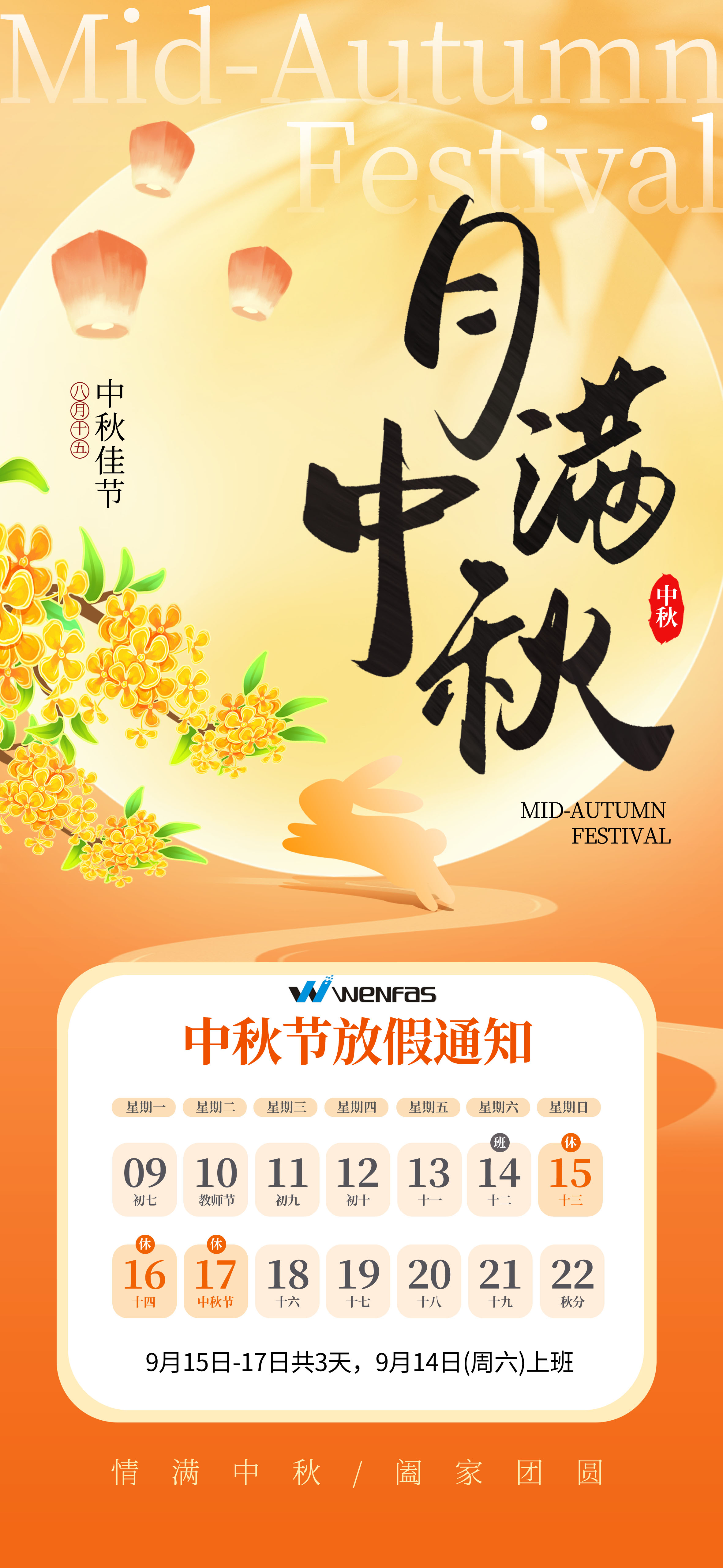 文惠机械.jpg
