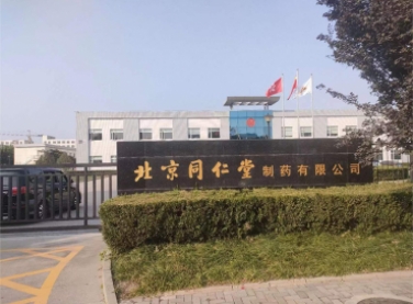 北京同仁堂制药有限公司冷水机项目