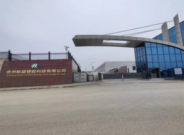贵州航盛锂能科技有限公司冷水机项目
