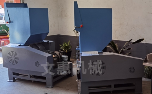 文惠机械牌塑料粉碎机