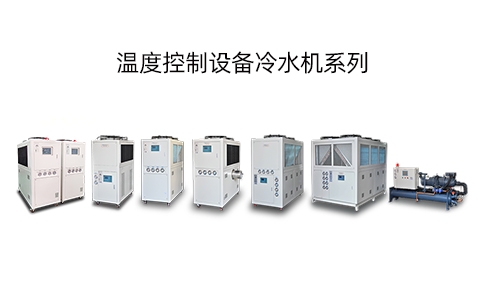 工业冷水机启动不了该怎么办？
