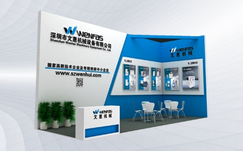 文惠机械诚邀您参加“2024第三十六届中国国际塑料橡胶工业展览会”