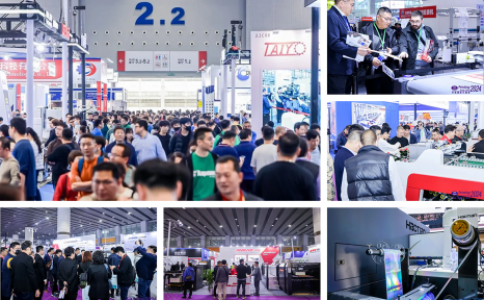 2025年华南国际印刷工业展览会