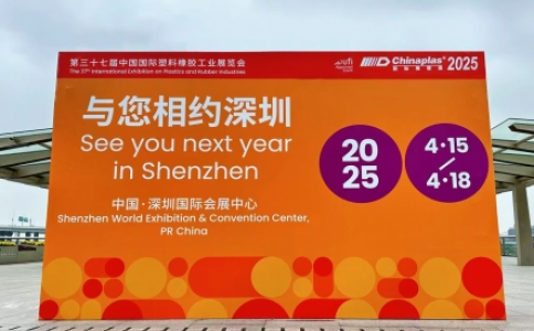 CHINAPLAS 2025橡塑行业年度盛会——文惠机械邀您共赴创新之约